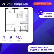 1-���������, ����� �������� 31/2. �������, ����������, 41,6���.��., 9/17 ���� ����� � II ��. 2028 ����