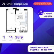 1-���������, ����� �������� 31/3. �������, ����������, 39���.��., 14/17 ���� ����� � II ��. 2028 ����