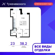 ������, ����� ������������ 80 ���. 3. ���, ����������, 38,2���.��., 23/24 ���� ����� � II ��. 2027 ����