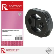������� ��������� ��� �/� Lada Vesta Rosteco Rosteco 21074 21074 ����
