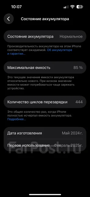 Apple iPhone 15. �/�, 128 ��, ������ ����