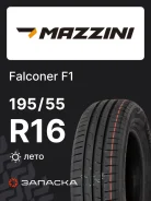 Mazzini Falconer F1