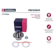 ������� ������ Marshall M8133569 M8133569 ����
