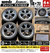Weds Kranze Cerberus3