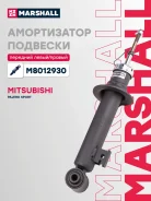 ����������� ���. ������. Mitsubishi Pajero Sport II 08- M8012930 Marshall M8012930 M8012930 ����