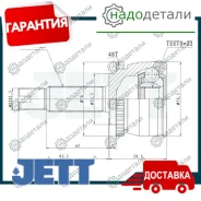 ���� ������� JETT V42-4131 ABS � ��������� � ��������� [V424131_ABS] V424131ABS ����