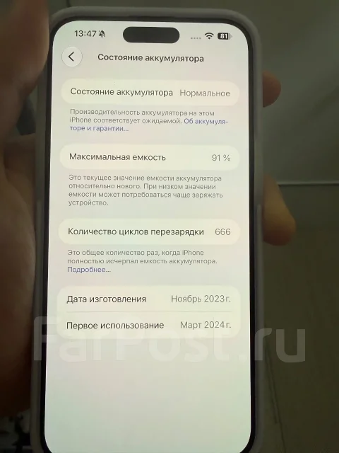 Apple iPhone 15 Pro Max. �/�, 256 ��, �����������, 3G, 4G LTE, 5G, eSIM ����