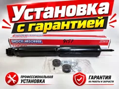 ����������� Mistral R20 F, �������� � S47P-34-700C, S47P-34-700B 56110-0F004 Tokico ���. E3474 E3474 ����