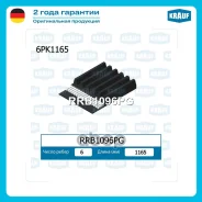 ������ ������������ Krauf ���. RRB1096PG RRB1096PG ����