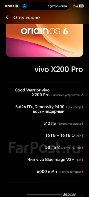 Vivo X200 Pro. �/�, 512 ��, ������, 4G LTE, 5G, Dual-SIM ����