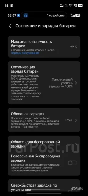 Vivo X200 Pro. �/�, 512 ��, ������, 4G LTE, 5G, Dual-SIM ����