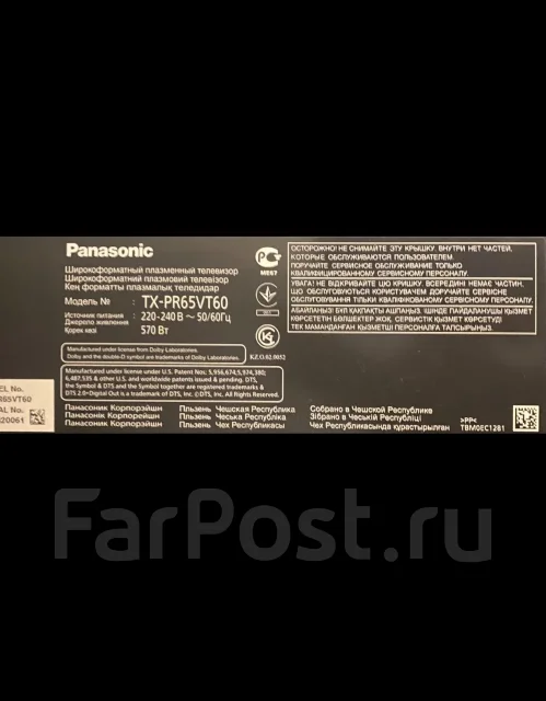 Panasonic Viera TX-PR65VT60. ������ ����