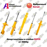 ������������ Sufix ����� / �������� / ������� ���� / �������� �� �� 54303-AX025 ����