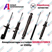 ������������ Double Force / �������� / ������� ���� / �������� �� �� 54303-AX025 ����