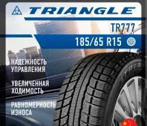 Triangle TR777. ������, ��� �����, 2026 ���, ����� ����