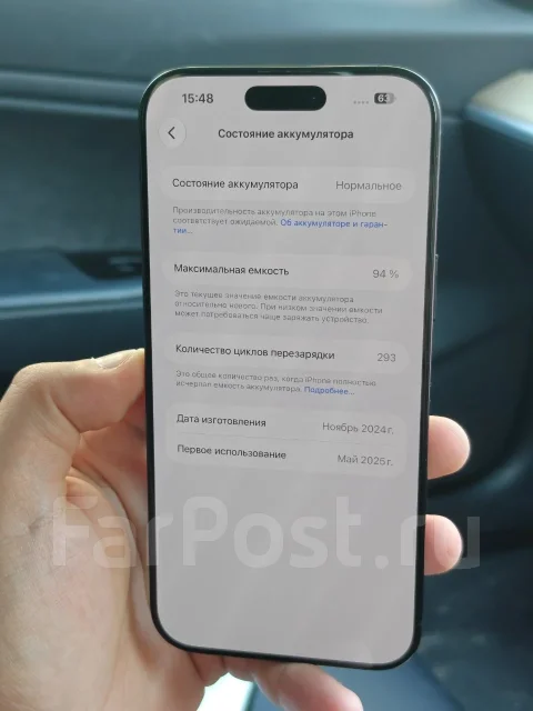 Apple iPhone 16 Pro Max. �/�, 256 �� ����