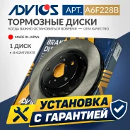 ���� ��������� ���. Advics (F) Toyota Venza AGV15L GGV15L (08-16) Advics ���. A6F228B A6F228B ����
