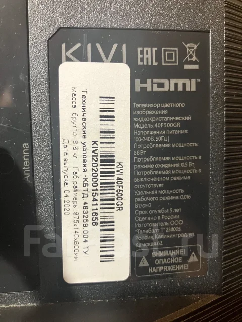 Kivi. LED ����