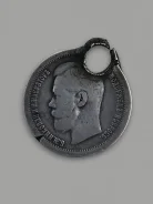 ��������� 1897 ����, ������� II, ������� 900 ����
