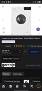 Gorenje. �������� 8��� ����