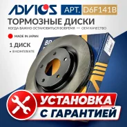 ���� ��������� ���. Advics Advics ���. D6F141B D6F141B ����