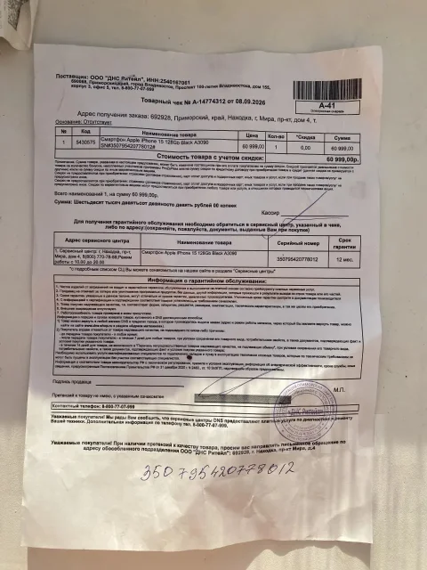 Apple iPhone 15. �/�, 128 ��, ������ ����