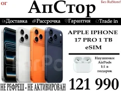 Apple iPhone 17 Pro. �����, 1 ��, ���������, �����, 3G, 4G LTE, 5G, NFC, eSIM, ������� �������, ������������ ������� ����