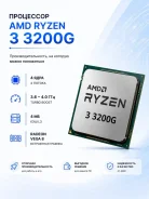 AMD Ryzen 3 3200G ����