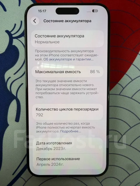 Apple iPhone 15 Pro Max. �/�, 256 ��, ������ ����