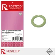 ������ �������������� ���� ������ ����� MVQ Rosteco 21618 21618 ����