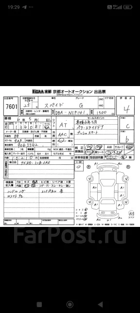 Toyota Spade. �������, ��������, 1.5 (109��.�.), ������, 165����. �� ����