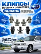 ������ ������� ��������� Subaru SF/SG ��������(7��. ) 91017AA010 ����