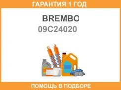 ���� ��������� Standard ����� Brembo / 09C24020 �������� 12 ��� 09C24020 ����