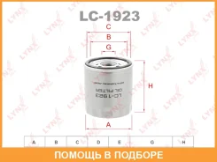 ������ �������� Lynxauto / LC1923 LC1923 ����