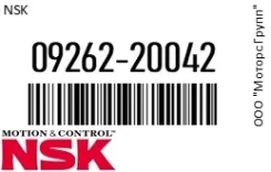 ��������� NSK 09262-20042 / 0926220042 0926220042 ����