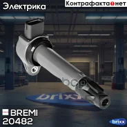 ������� ��������� Bremi ���. 20482 20482 ����