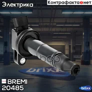 ������� ��������� Bremi ���. 20485 20485 ����