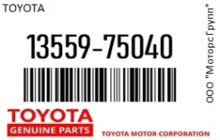 ���������� ���� ��� Toyota 13559-75040 / 1355975040 1355975040 ����
