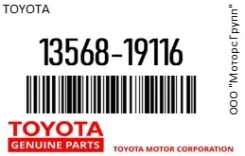 ������ ��� Toyota 13568-19116 / 1356819116 1356819116 ����