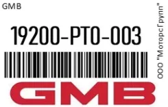 ����� �������� ���������� GMB 19200-PT0-003 / 19200PT0003 19200PT0003 ����