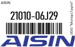 ����� Aisin 21010-06J29 / 2101006J29 2101006J29 ����