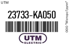 �������������� � ������� ���������� UTM 23733-KA050 / 23733KA050 23733KA050 ����