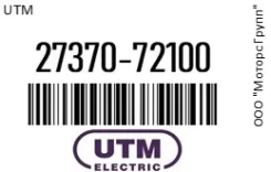 �������������� � ������� ���������� UTM 27370-72100 / 2737072100 2737072100 ����