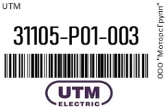 �������������� � ������� ���������� UTM 31105-P01-003 / 31105P01003 31105P01003 ����