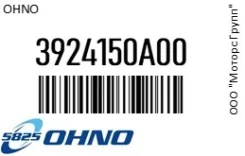 ������� ������� OHNO 39241-50A00 / 3924150A00 3924150A00 ����
