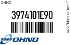 ������� ������� OHNO 39741-01E90 / 3974101E90 3974101E90 ����