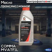 Comma MVATF Plus