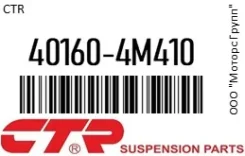 ������� ����� CTR 40160-4M410 / 401604M410 401604M410 ����