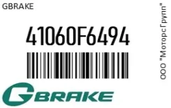 ������� ��������� �������� Gbrake 41060-F6494 / 41060F6494 41060F6494 ����