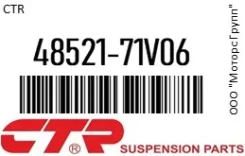 ������� ���� CTR 48521-71V06 / 4852171V06 4852171V06 ����
